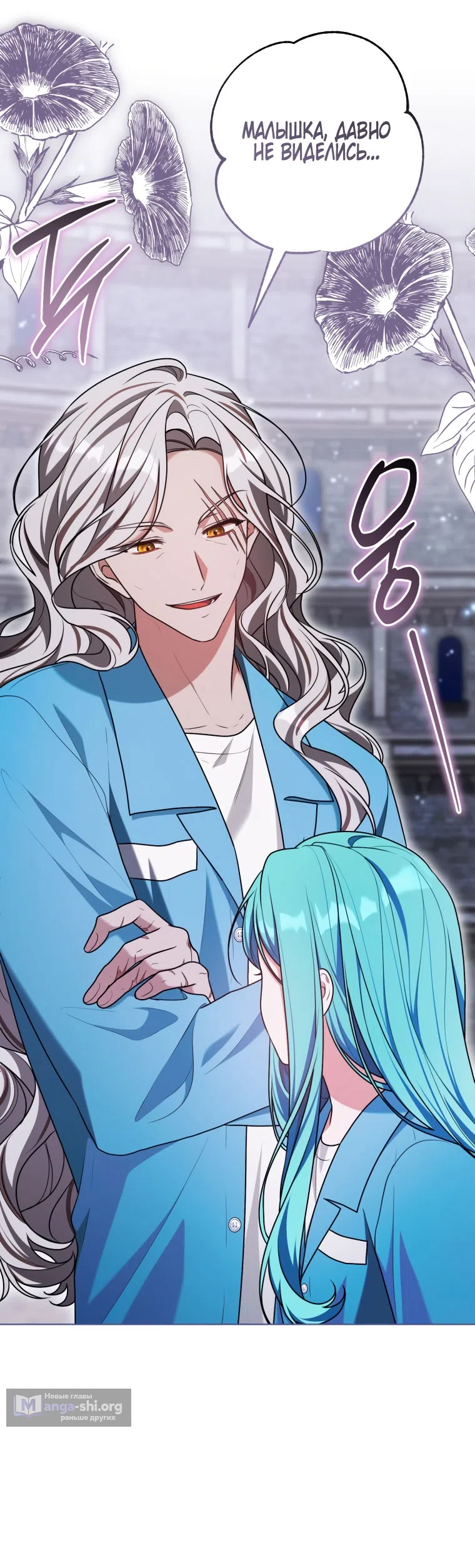 Страница 50 главы 38 манги Я стала лидером в жестокой тюрьме / I Became a Leader in a Wretched Prison