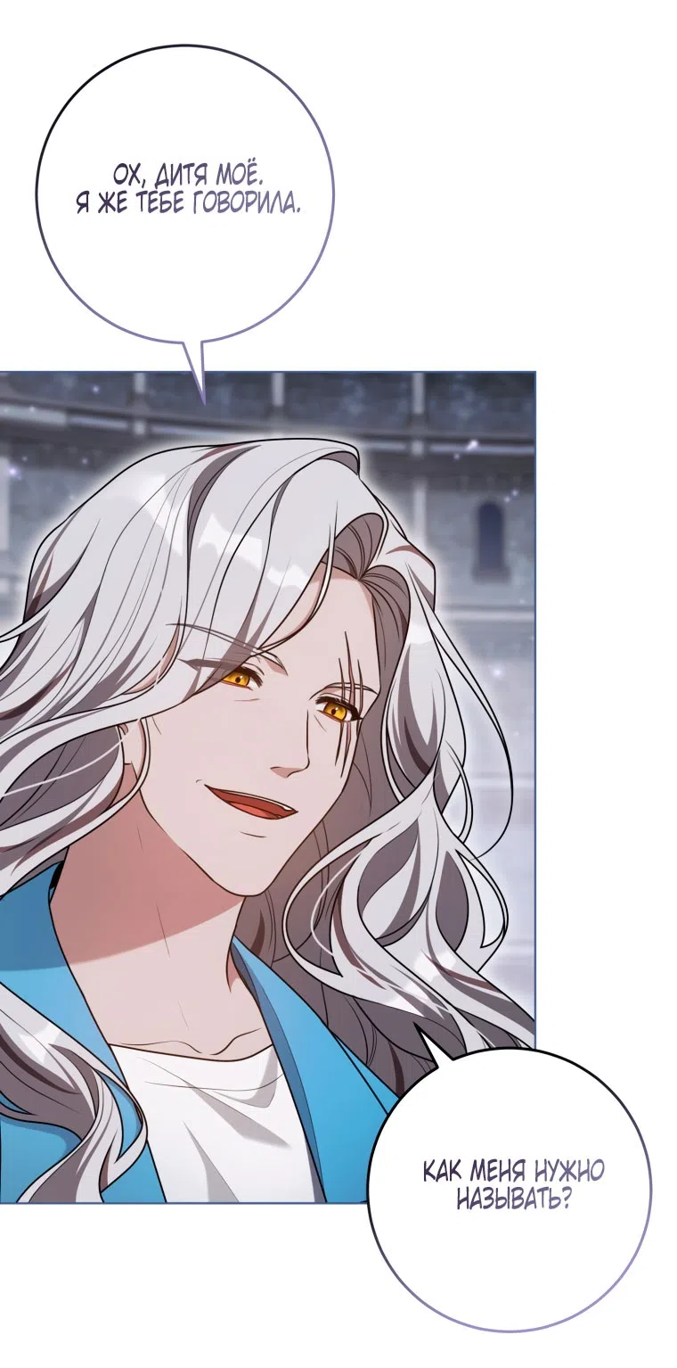 Страница 52 главы 38 манги Я стала лидером в жестокой тюрьме / I Became a Leader in a Wretched Prison