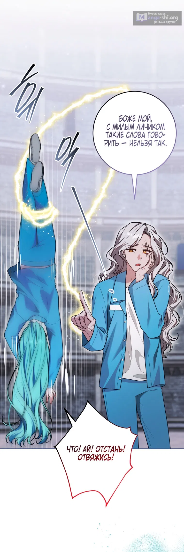 Страница 54 главы 38 манги Я стала лидером в жестокой тюрьме / I Became a Leader in a Wretched Prison