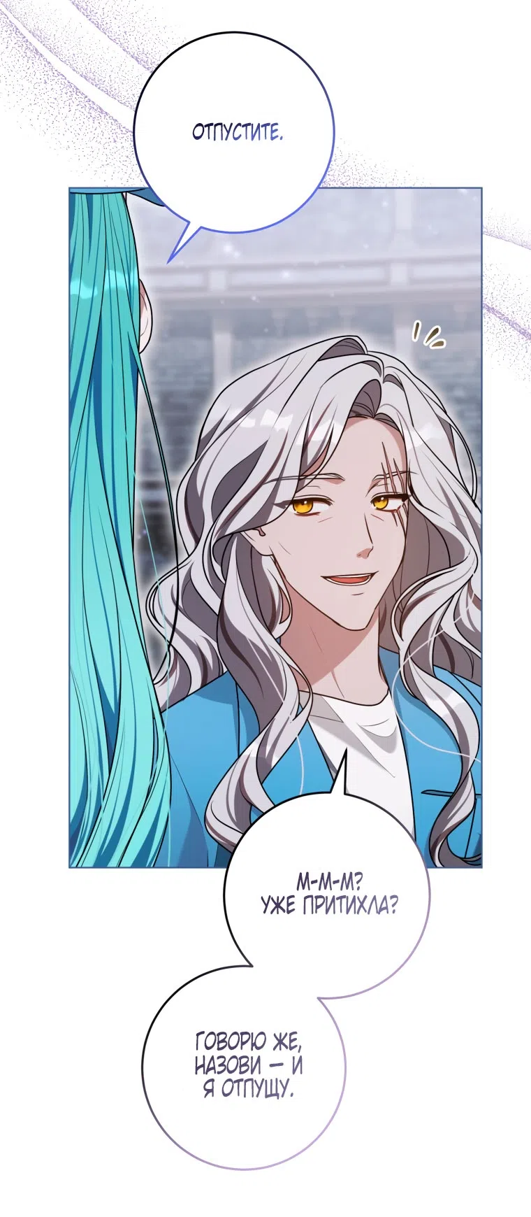 Страница 57 главы 38 манги Я стала лидером в жестокой тюрьме / I Became a Leader in a Wretched Prison