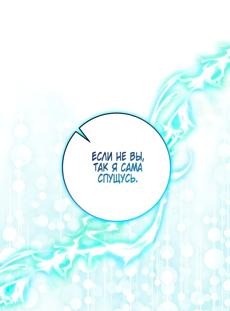 Страница 58 главы 38 манги Я стала лидером в жестокой тюрьме / I Became a Leader in a Wretched Prison