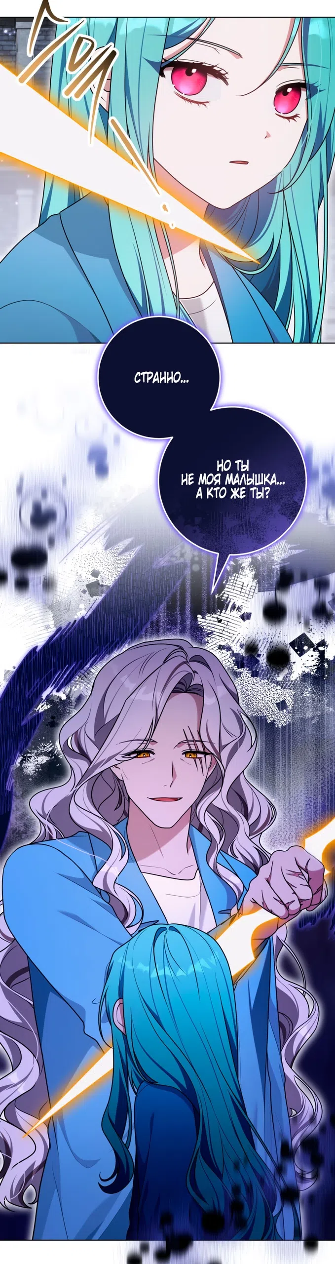 Страница 61 главы 38 манги Я стала лидером в жестокой тюрьме / I Became a Leader in a Wretched Prison
