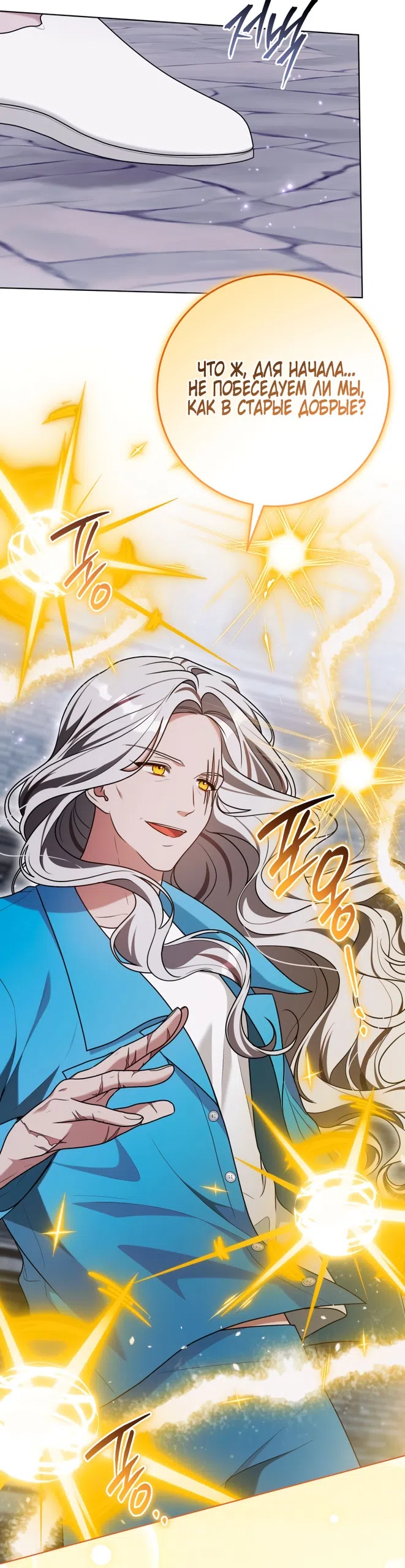 Страница 64 главы 38 манги Я стала лидером в жестокой тюрьме / I Became a Leader in a Wretched Prison