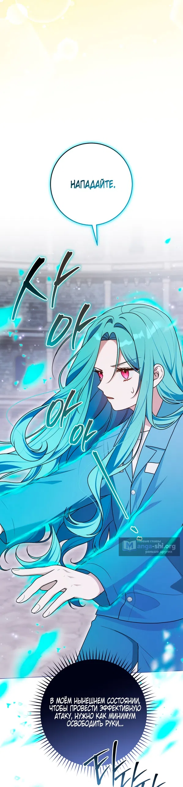 Страница 65 главы 38 манги Я стала лидером в жестокой тюрьме / I Became a Leader in a Wretched Prison
