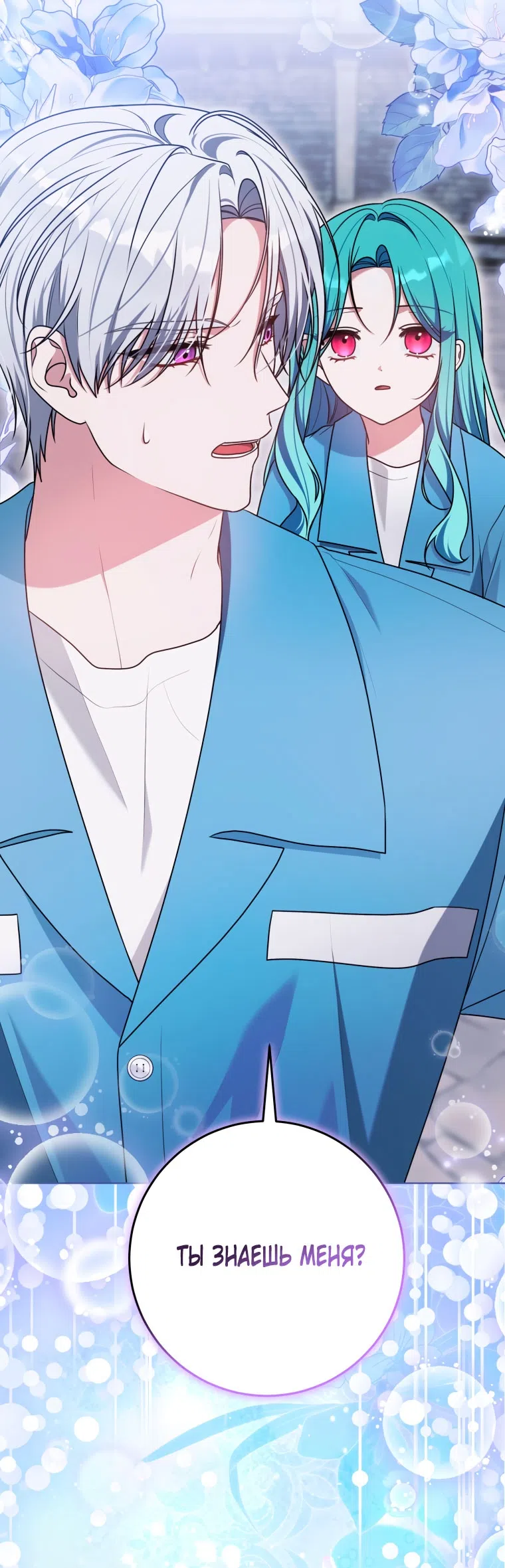 Страница 69 главы 38 манги Я стала лидером в жестокой тюрьме / I Became a Leader in a Wretched Prison