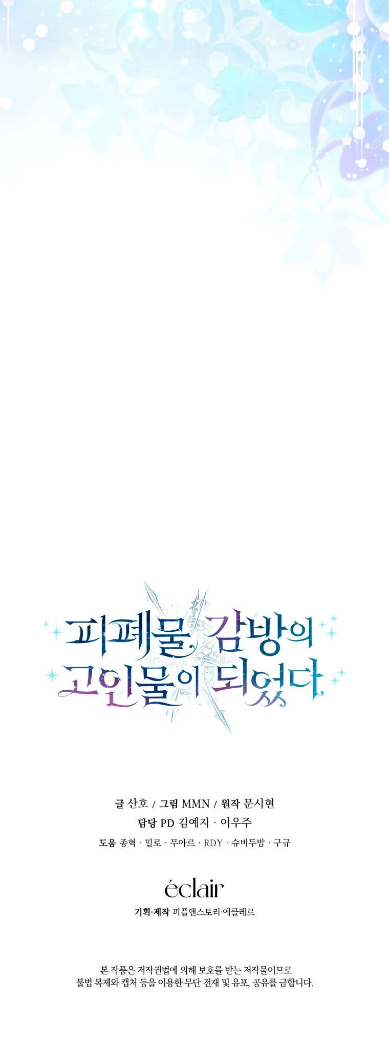 Страница 70 главы 38 манги Я стала лидером в жестокой тюрьме / I Became a Leader in a Wretched Prison