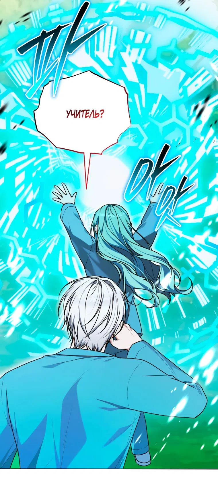 Страница 10 главы 42 манги Я стала лидером в жестокой тюрьме / I Became a Leader in a Wretched Prison