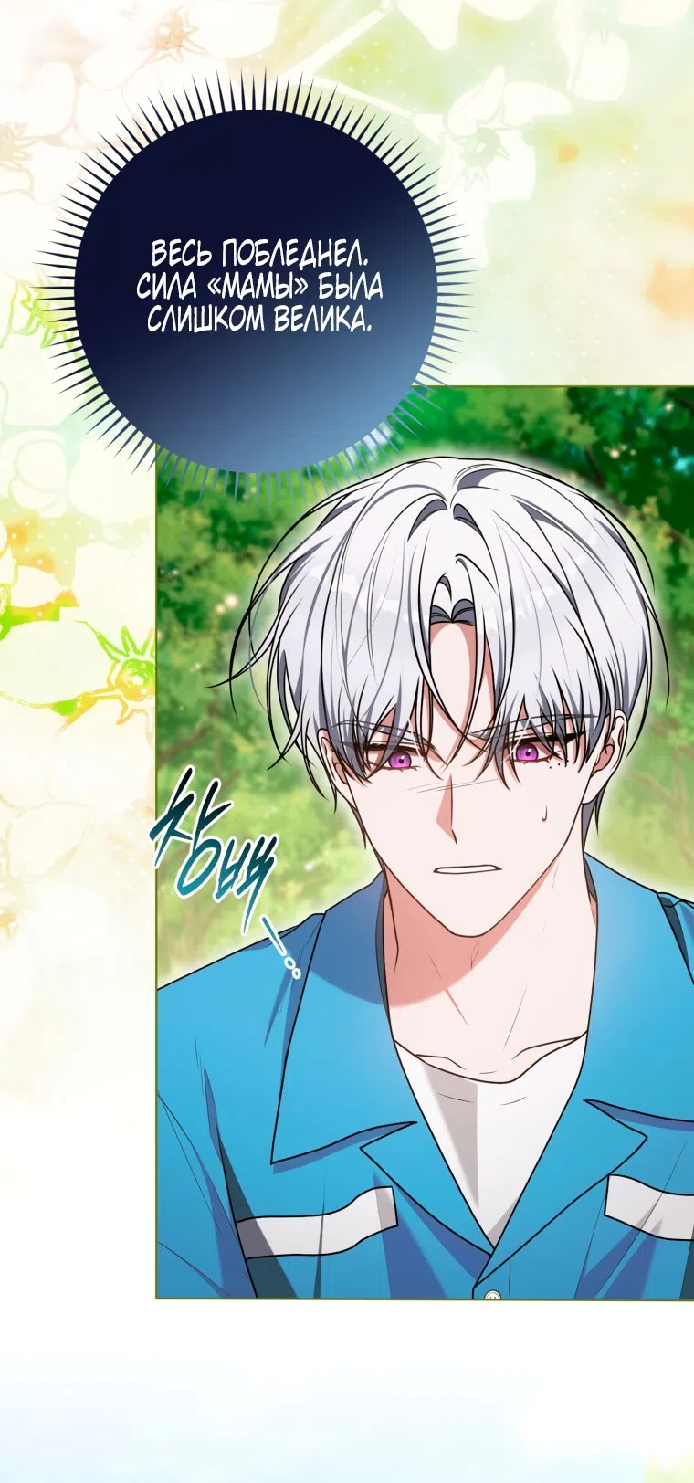 Страница 12 главы 42 манги Я стала лидером в жестокой тюрьме / I Became a Leader in a Wretched Prison