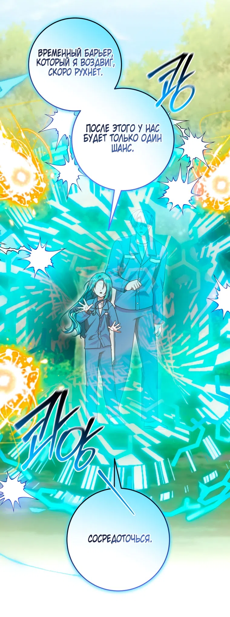 Страница 13 главы 42 манги Я стала лидером в жестокой тюрьме / I Became a Leader in a Wretched Prison