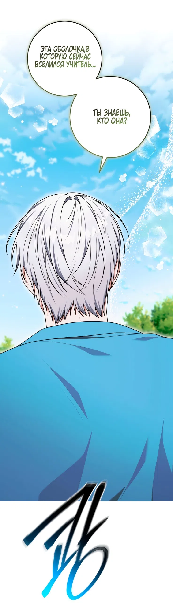 Страница 16 главы 42 манги Я стала лидером в жестокой тюрьме / I Became a Leader in a Wretched Prison