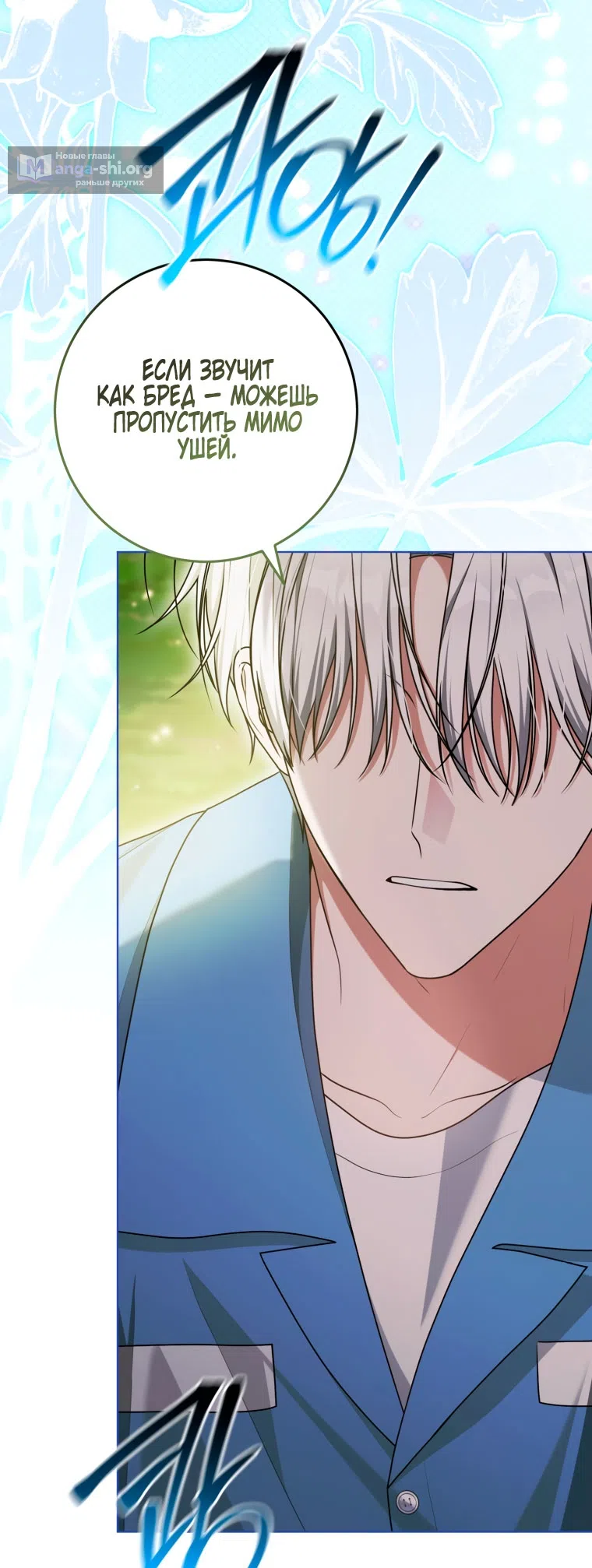 Страница 18 главы 42 манги Я стала лидером в жестокой тюрьме / I Became a Leader in a Wretched Prison