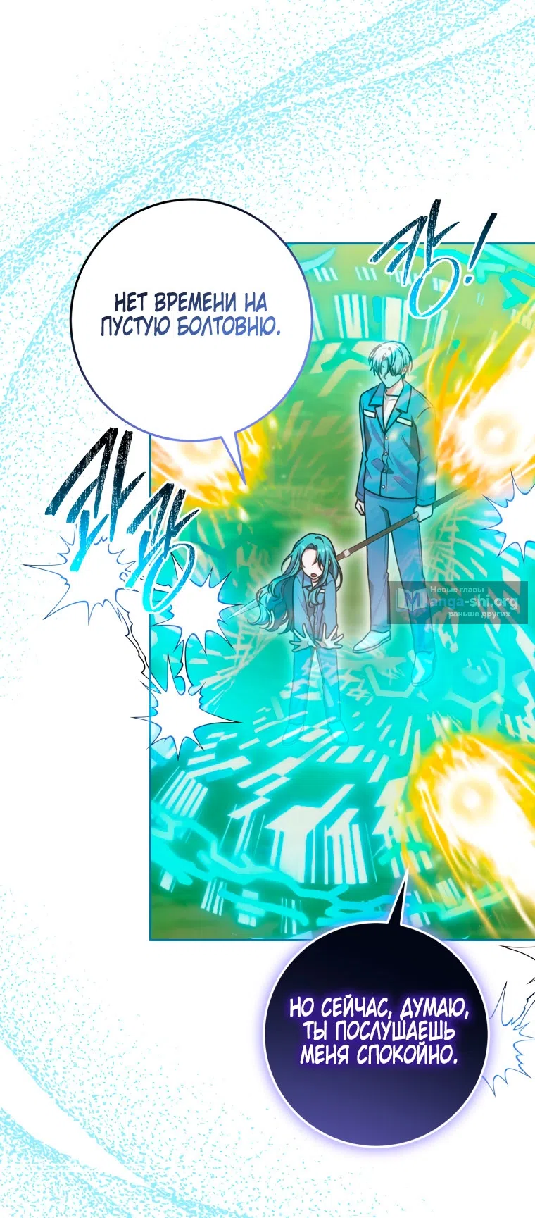 Страница 21 главы 42 манги Я стала лидером в жестокой тюрьме / I Became a Leader in a Wretched Prison