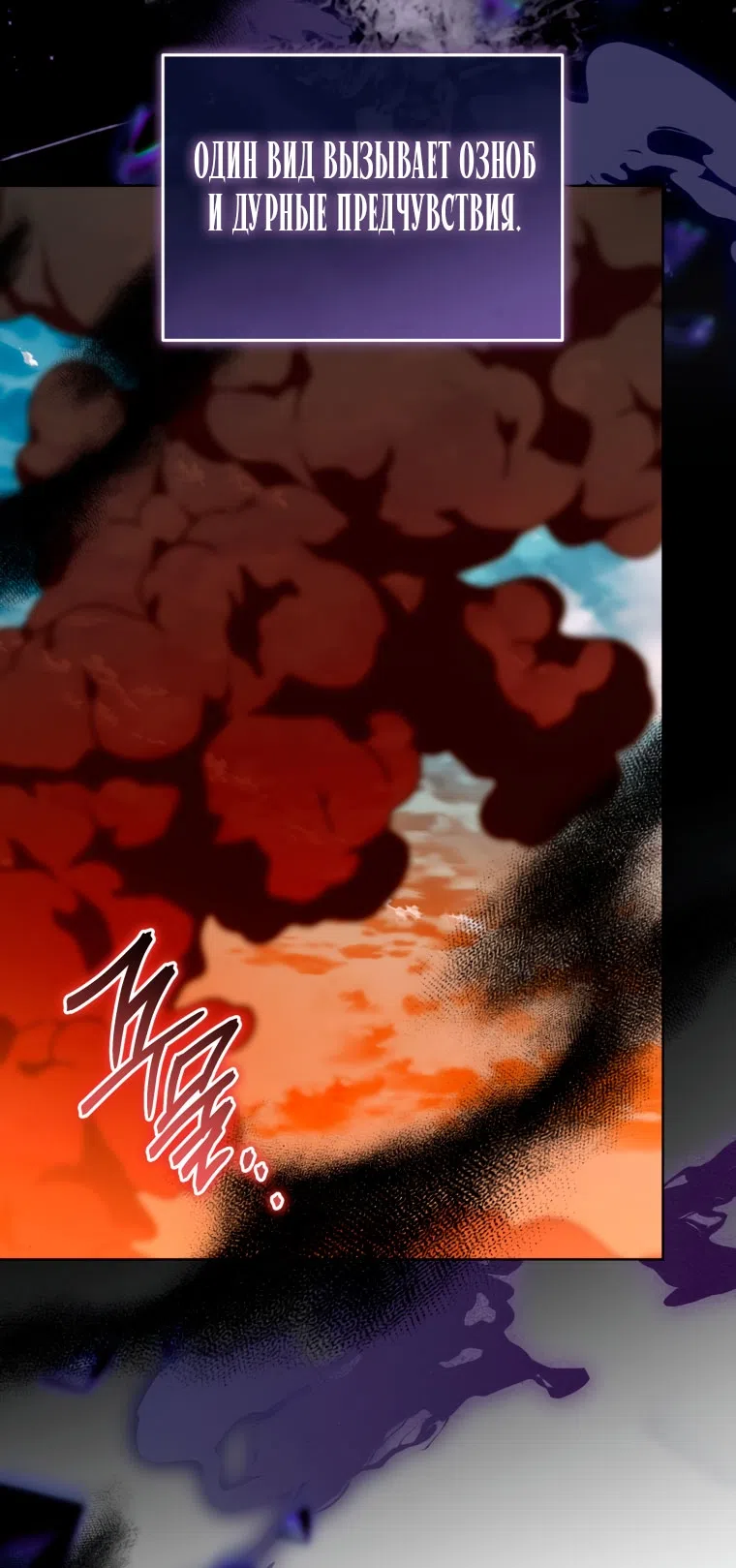 Страница 31 главы 42 манги Я стала лидером в жестокой тюрьме / I Became a Leader in a Wretched Prison