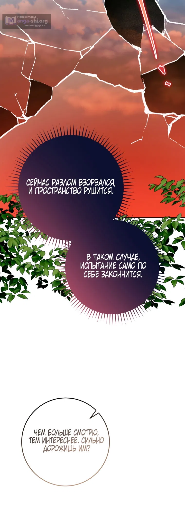 Страница 43 главы 42 манги Я стала лидером в жестокой тюрьме / I Became a Leader in a Wretched Prison