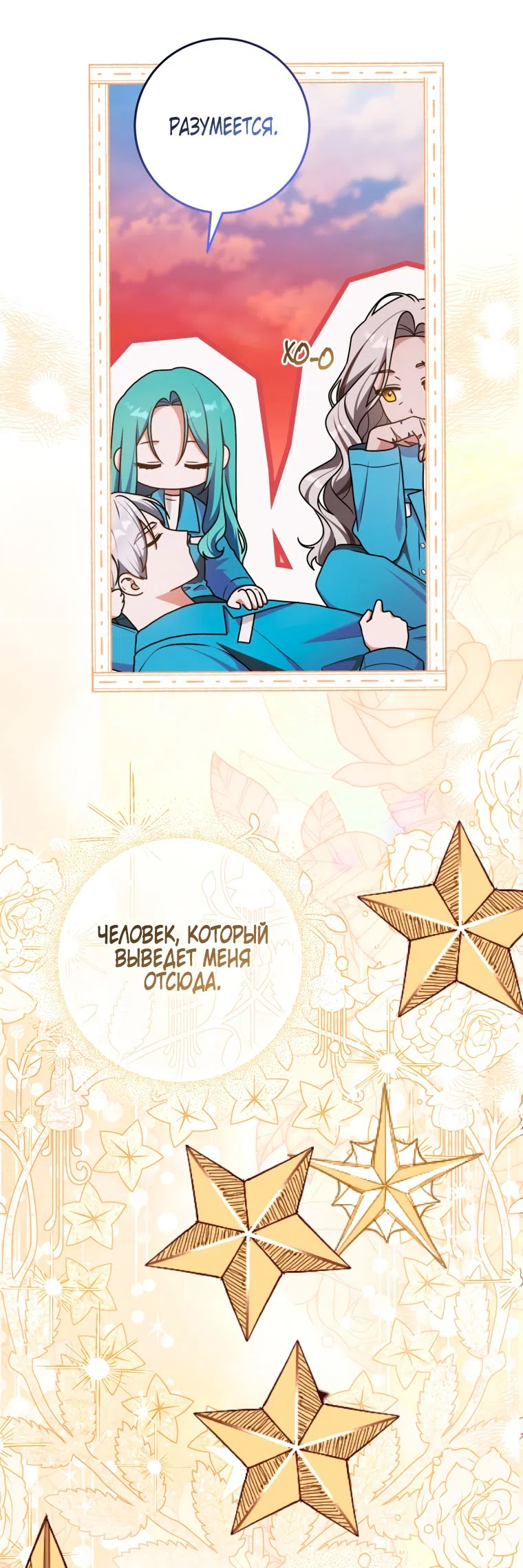 Страница 45 главы 42 манги Я стала лидером в жестокой тюрьме / I Became a Leader in a Wretched Prison