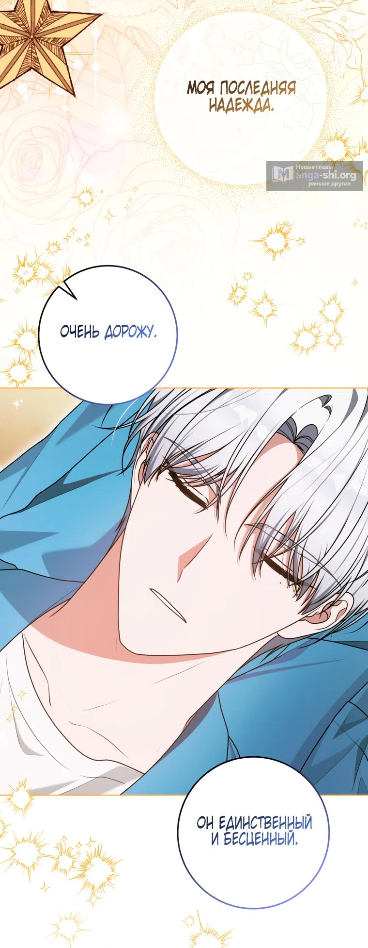 Страница 46 главы 42 манги Я стала лидером в жестокой тюрьме / I Became a Leader in a Wretched Prison