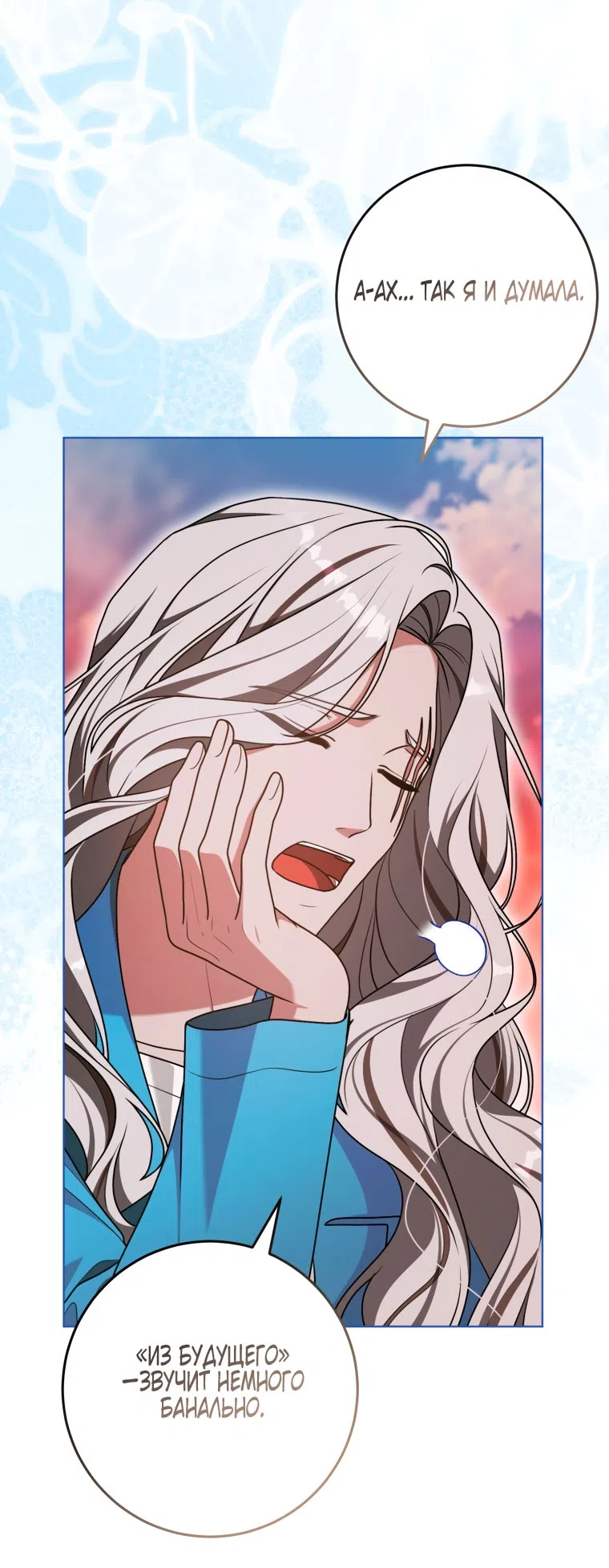 Страница 48 главы 42 манги Я стала лидером в жестокой тюрьме / I Became a Leader in a Wretched Prison