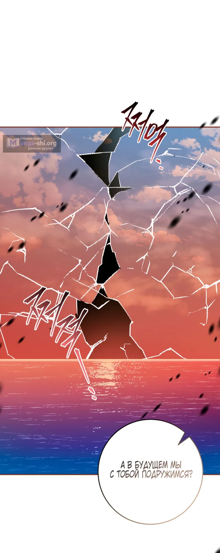 Страница 49 главы 42 манги Я стала лидером в жестокой тюрьме / I Became a Leader in a Wretched Prison