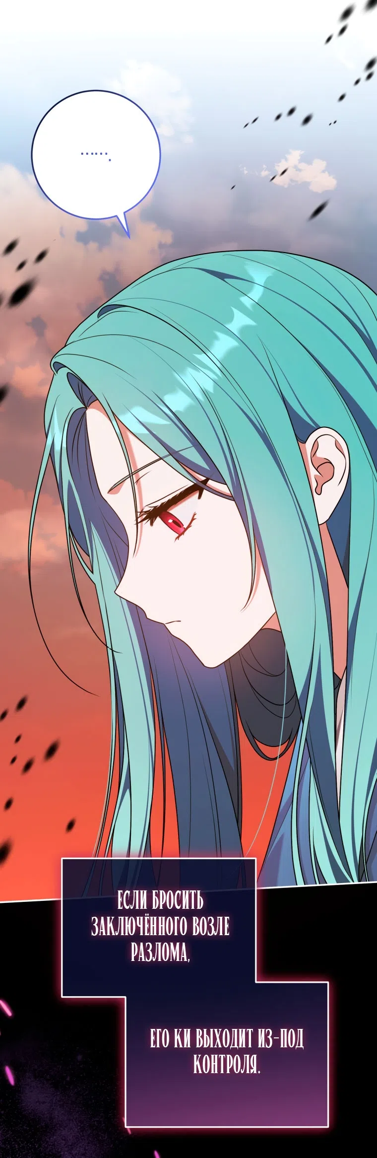 Страница 50 главы 42 манги Я стала лидером в жестокой тюрьме / I Became a Leader in a Wretched Prison