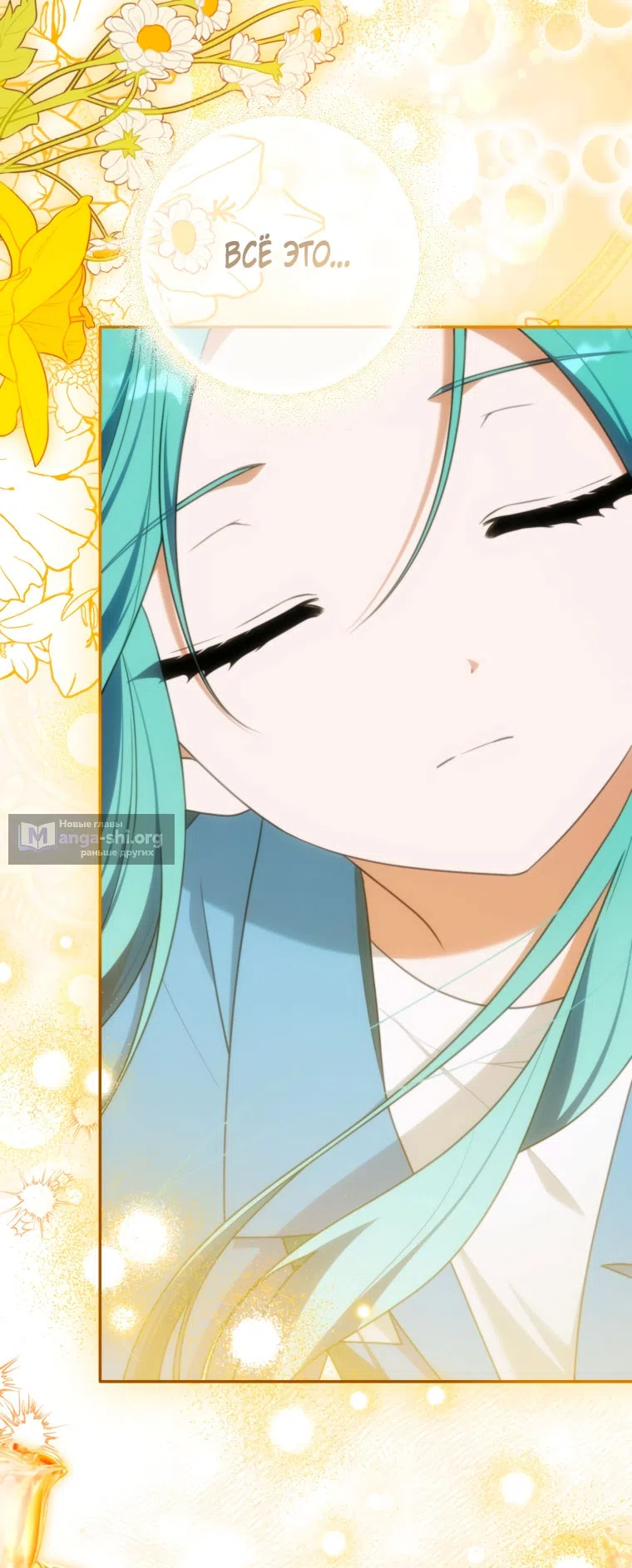 Страница 66 главы 42 манги Я стала лидером в жестокой тюрьме / I Became a Leader in a Wretched Prison