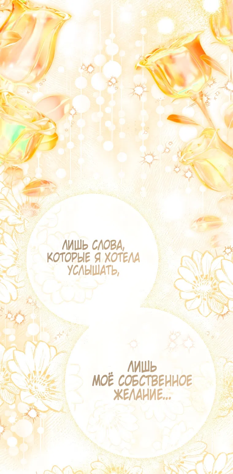 Страница 67 главы 42 манги Я стала лидером в жестокой тюрьме / I Became a Leader in a Wretched Prison