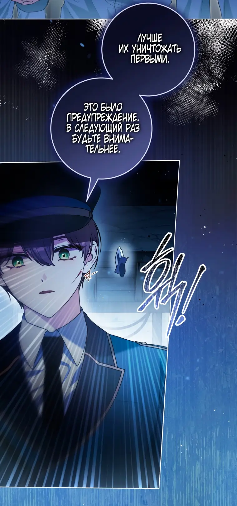 Страница 5 главы 9 манги Я стала лидером в жестокой тюрьме / I Became a Leader in a Wretched Prison