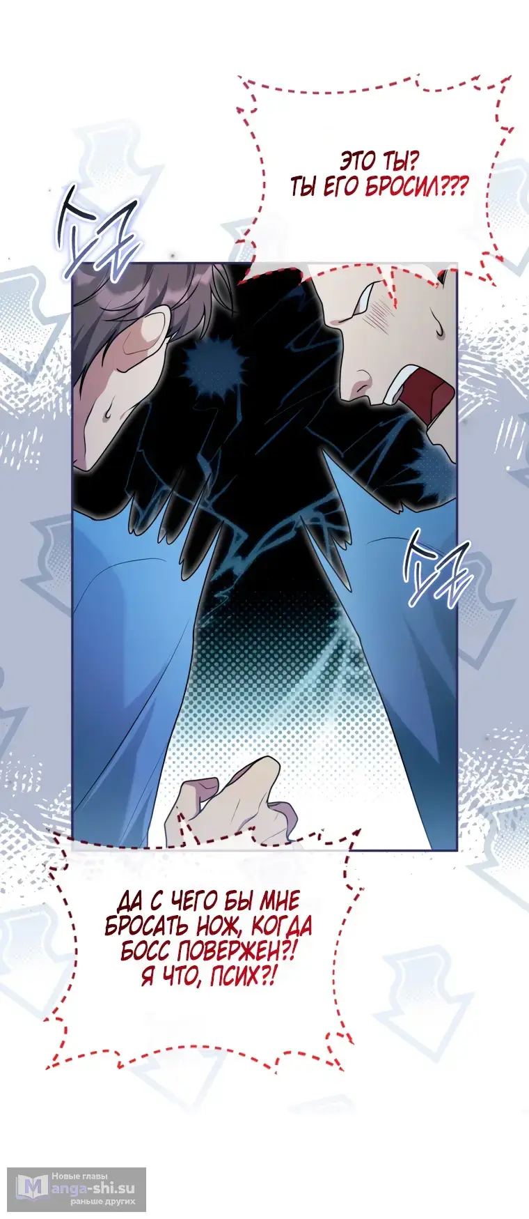 Страница 8 главы 9 манги Я стала лидером в жестокой тюрьме / I Became a Leader in a Wretched Prison
