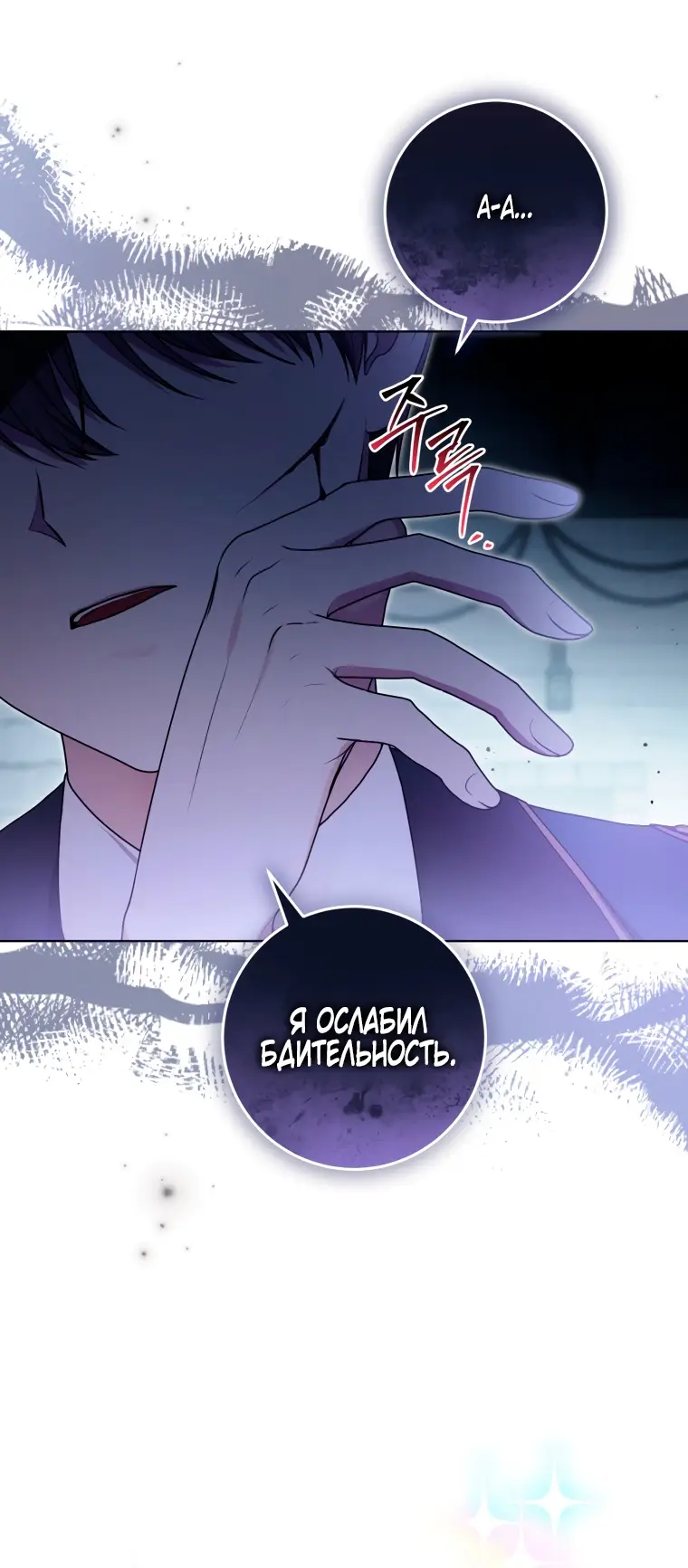 Страница 9 главы 9 манги Я стала лидером в жестокой тюрьме / I Became a Leader in a Wretched Prison