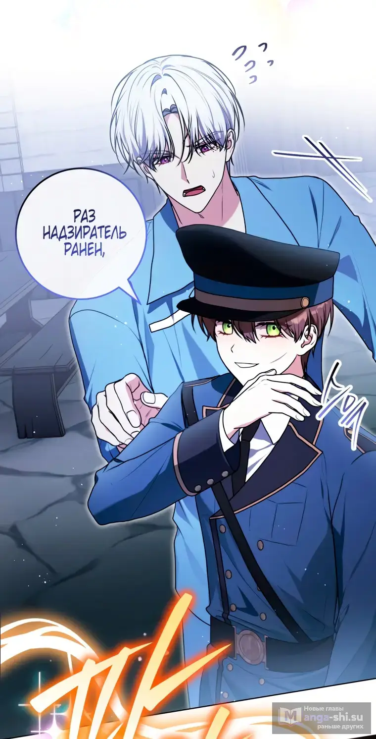 Страница 10 главы 9 манги Я стала лидером в жестокой тюрьме / I Became a Leader in a Wretched Prison