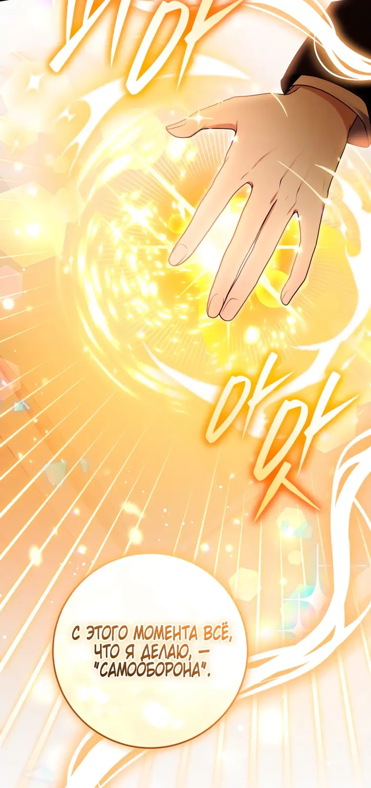 Страница 11 главы 9 манги Я стала лидером в жестокой тюрьме / I Became a Leader in a Wretched Prison