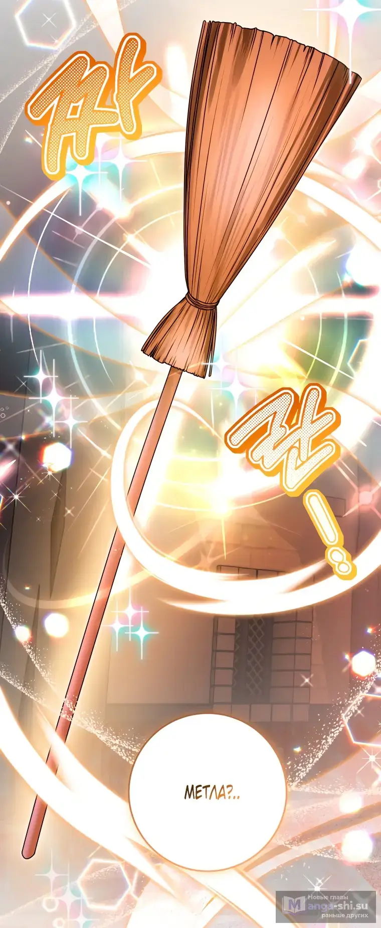 Страница 13 главы 9 манги Я стала лидером в жестокой тюрьме / I Became a Leader in a Wretched Prison