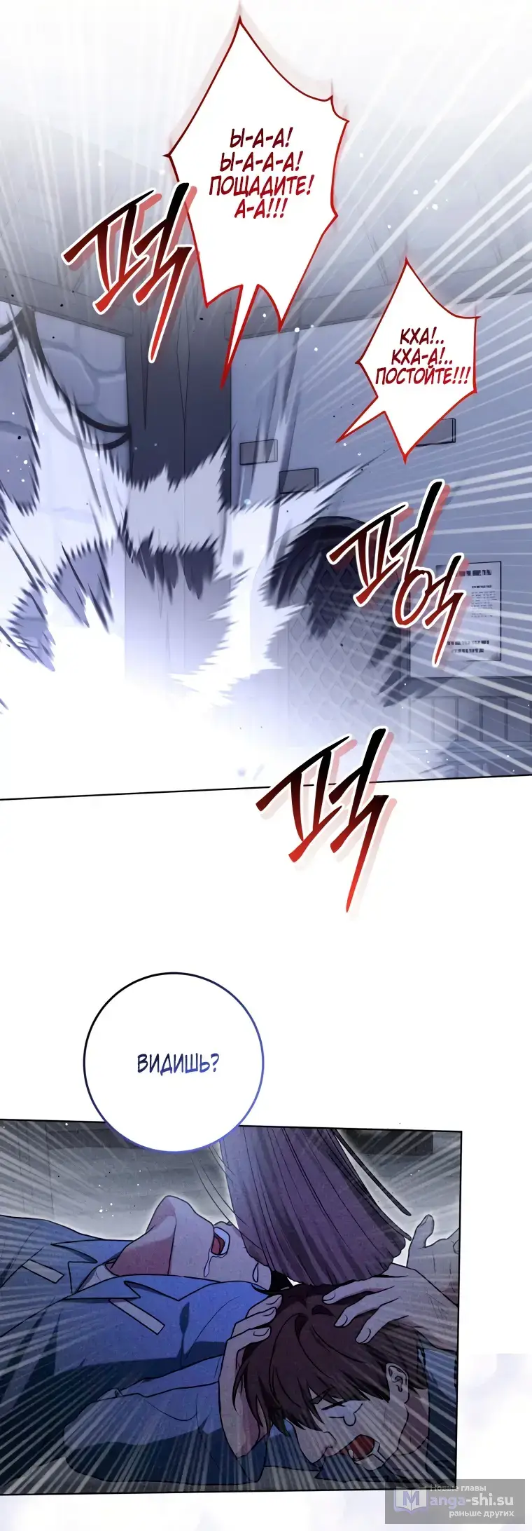 Страница 16 главы 9 манги Я стала лидером в жестокой тюрьме / I Became a Leader in a Wretched Prison