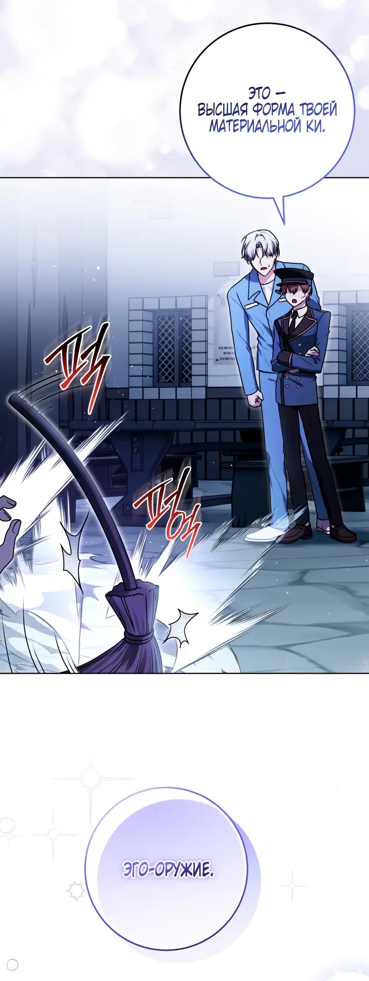 Страница 17 главы 9 манги Я стала лидером в жестокой тюрьме / I Became a Leader in a Wretched Prison