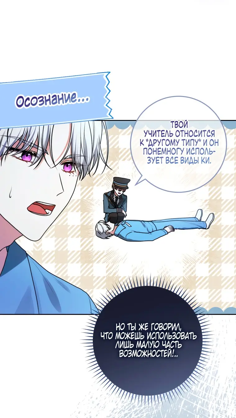 Страница 19 главы 9 манги Я стала лидером в жестокой тюрьме / I Became a Leader in a Wretched Prison