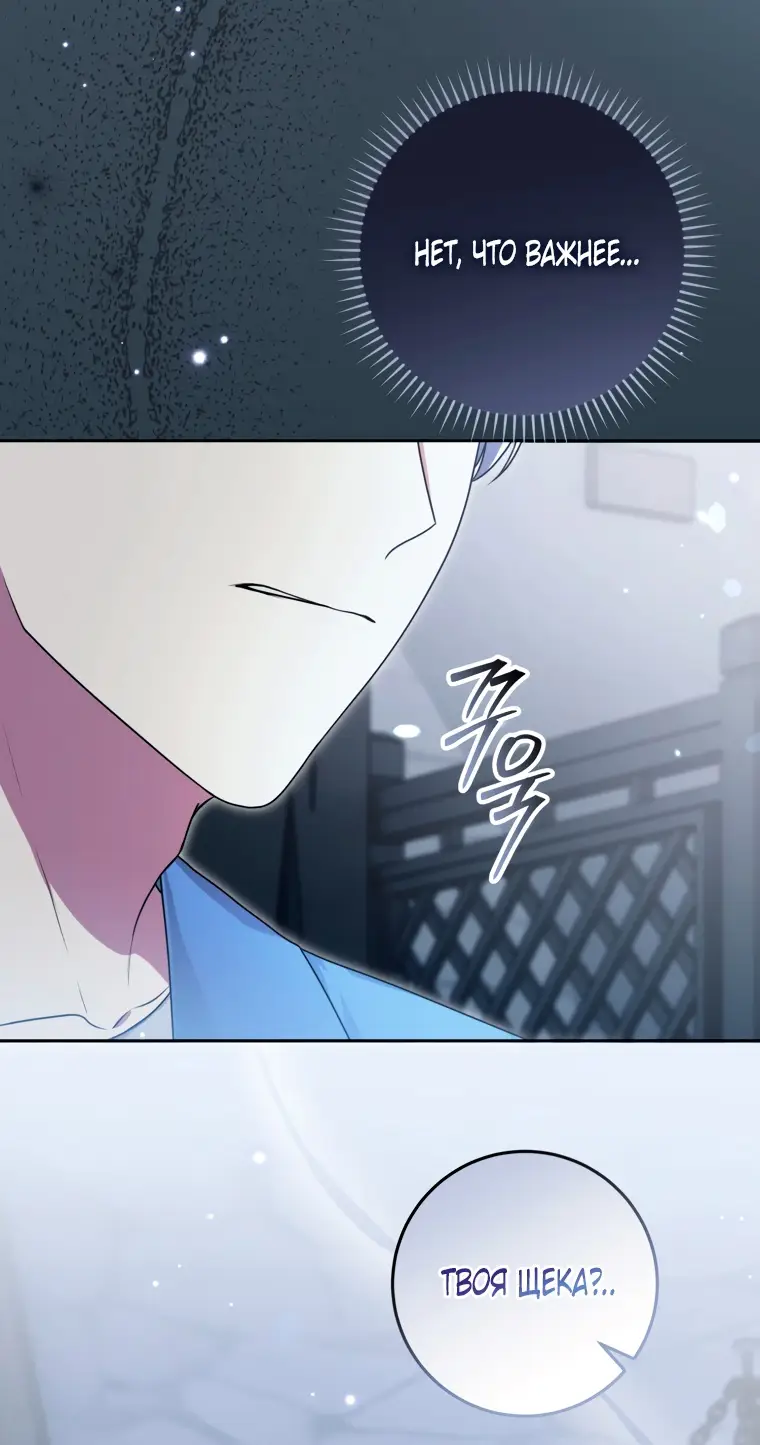 Страница 21 главы 9 манги Я стала лидером в жестокой тюрьме / I Became a Leader in a Wretched Prison