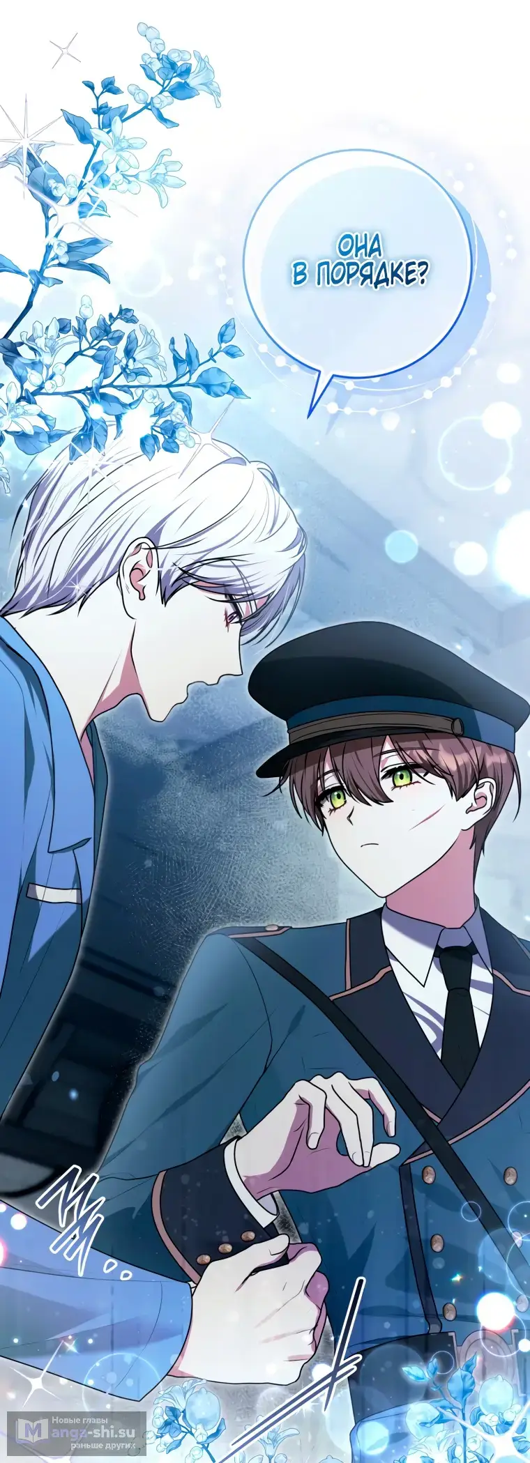 Страница 23 главы 9 манги Я стала лидером в жестокой тюрьме / I Became a Leader in a Wretched Prison