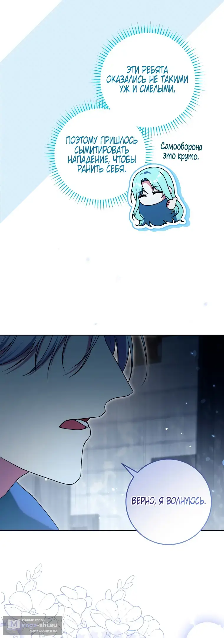 Страница 25 главы 9 манги Я стала лидером в жестокой тюрьме / I Became a Leader in a Wretched Prison