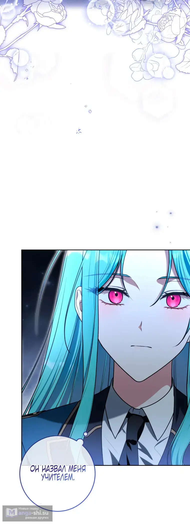 Страница 27 главы 9 манги Я стала лидером в жестокой тюрьме / I Became a Leader in a Wretched Prison