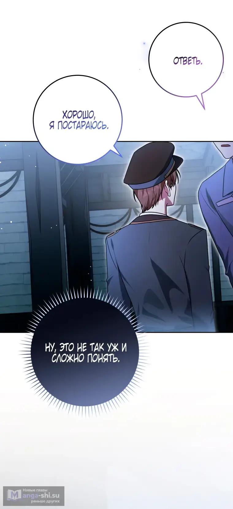 Страница 28 главы 9 манги Я стала лидером в жестокой тюрьме / I Became a Leader in a Wretched Prison