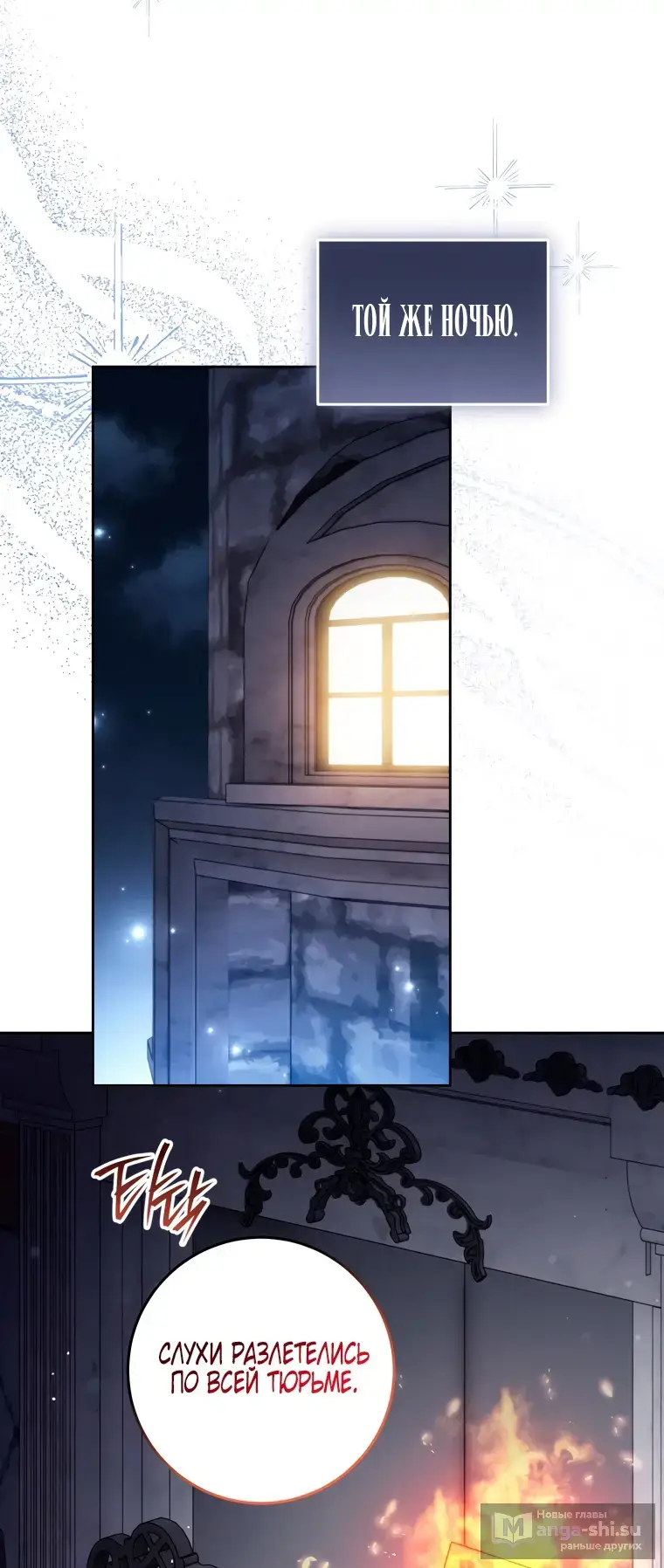 Страница 31 главы 9 манги Я стала лидером в жестокой тюрьме / I Became a Leader in a Wretched Prison