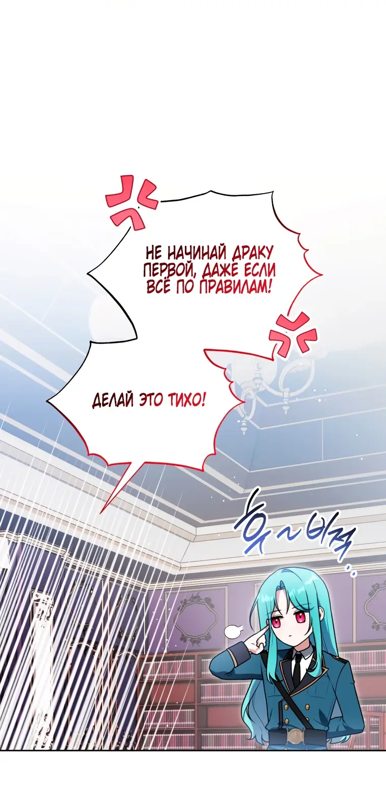 Страница 35 главы 9 манги Я стала лидером в жестокой тюрьме / I Became a Leader in a Wretched Prison