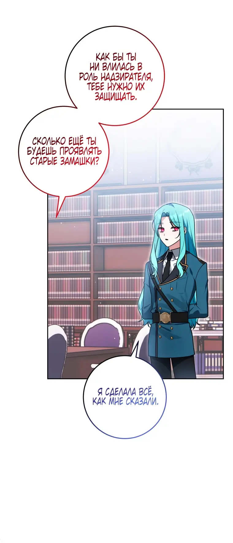 Страница 38 главы 9 манги Я стала лидером в жестокой тюрьме / I Became a Leader in a Wretched Prison