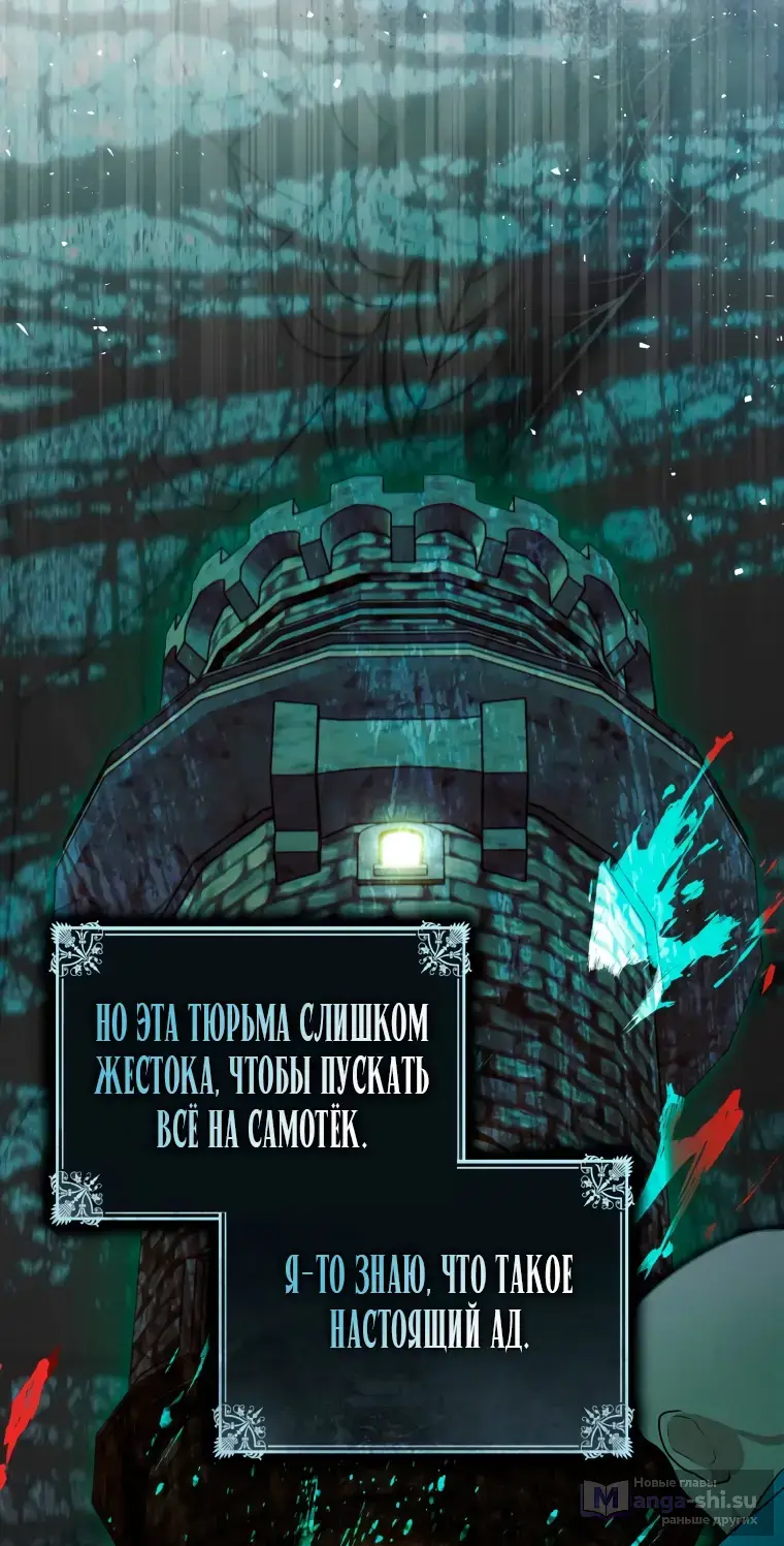 Страница 42 главы 9 манги Я стала лидером в жестокой тюрьме / I Became a Leader in a Wretched Prison