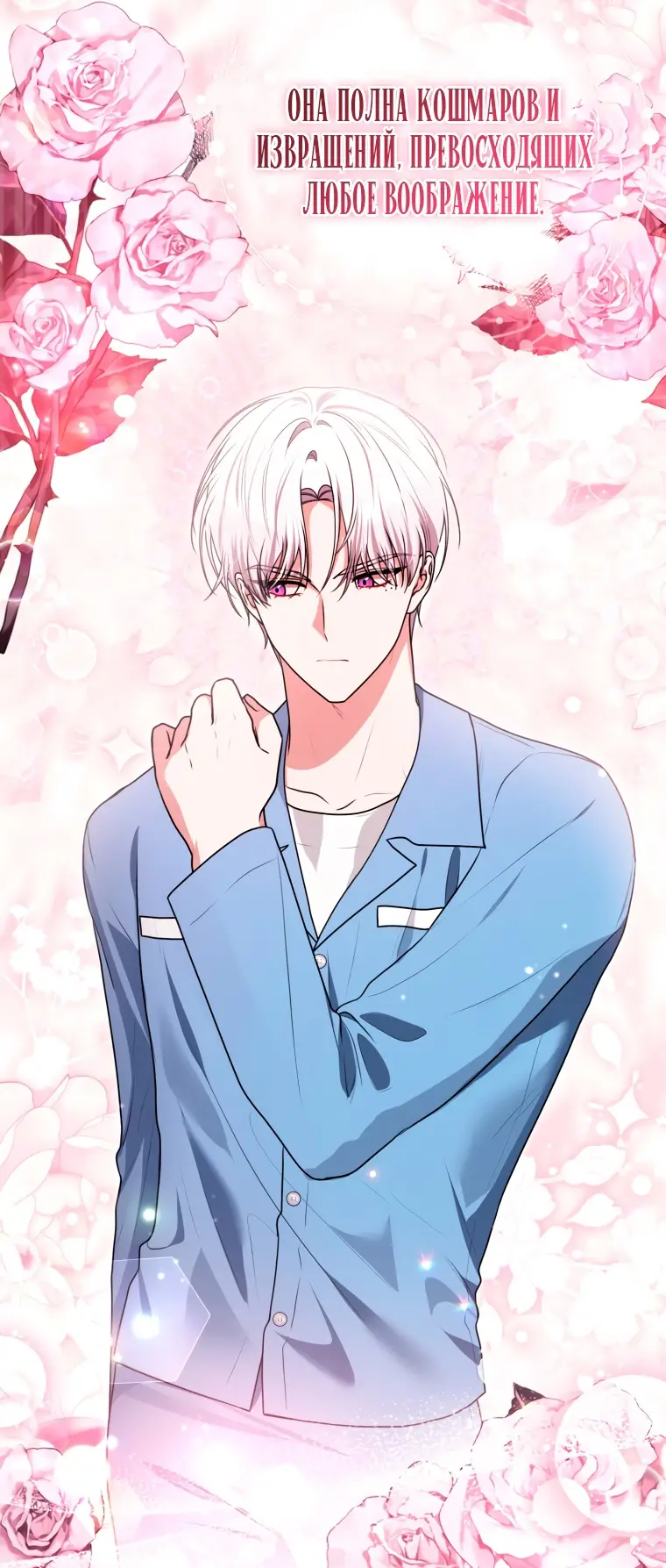 Страница 44 главы 9 манги Я стала лидером в жестокой тюрьме / I Became a Leader in a Wretched Prison