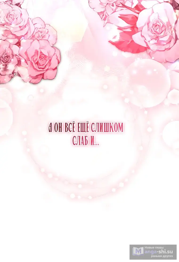 Страница 45 главы 9 манги Я стала лидером в жестокой тюрьме / I Became a Leader in a Wretched Prison