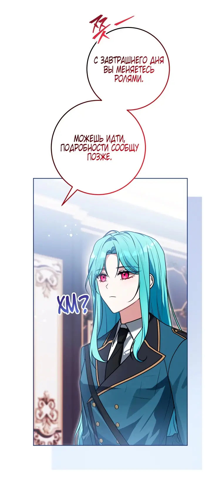 Страница 49 главы 9 манги Я стала лидером в жестокой тюрьме / I Became a Leader in a Wretched Prison