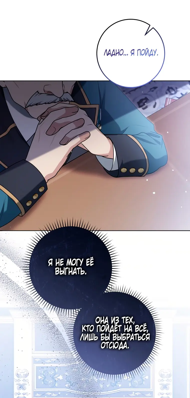 Страница 50 главы 9 манги Я стала лидером в жестокой тюрьме / I Became a Leader in a Wretched Prison