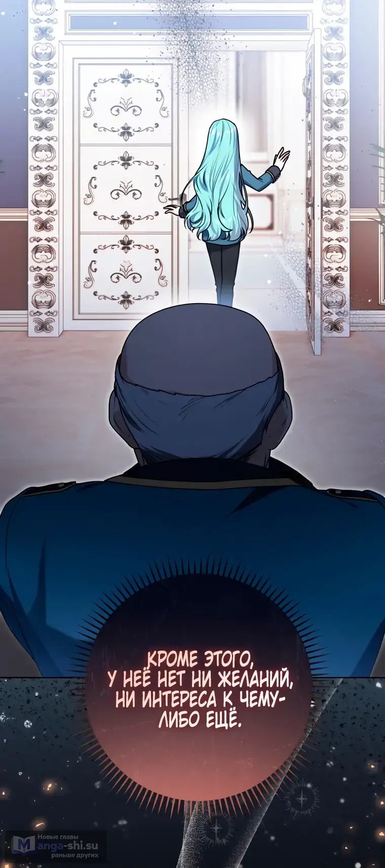 Страница 51 главы 9 манги Я стала лидером в жестокой тюрьме / I Became a Leader in a Wretched Prison