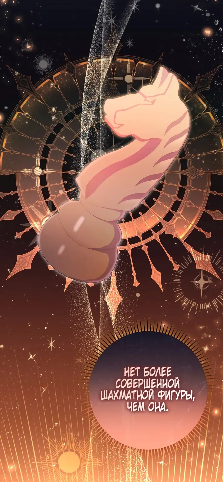 Страница 52 главы 9 манги Я стала лидером в жестокой тюрьме / I Became a Leader in a Wretched Prison