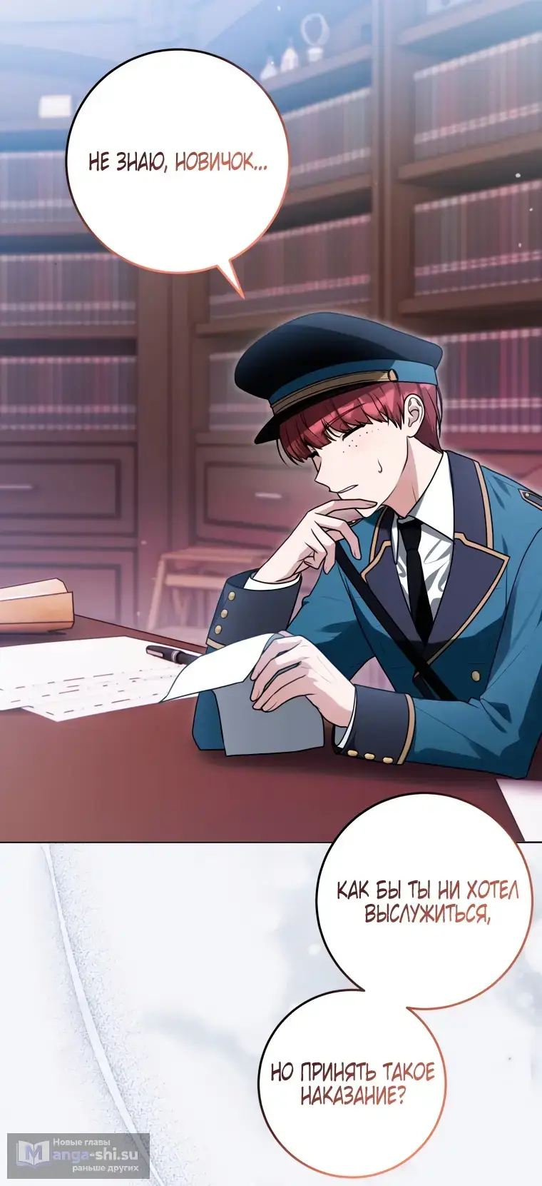 Страница 55 главы 9 манги Я стала лидером в жестокой тюрьме / I Became a Leader in a Wretched Prison